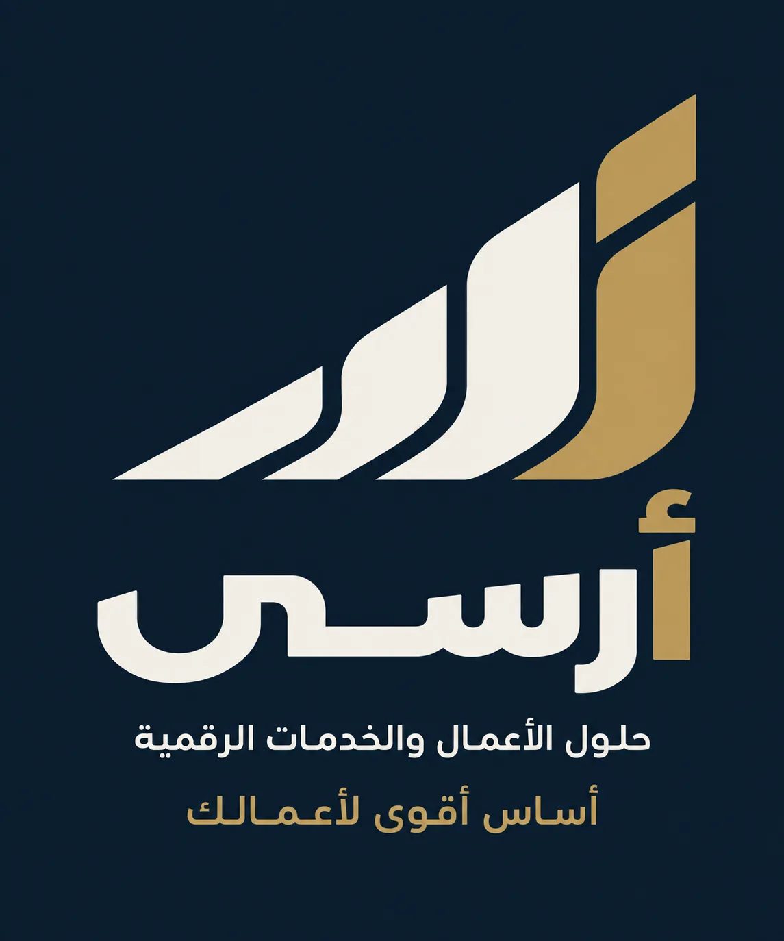 أرسى